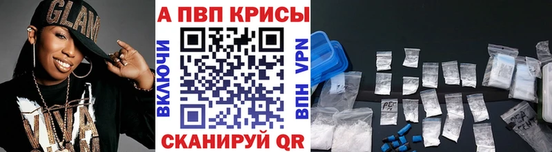 Названия наркотиков Чистополь ГАШ A-PVP Мефедрон