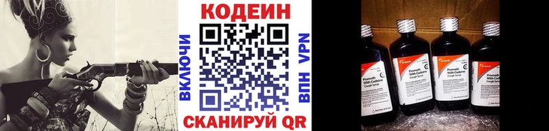 Codein Purple Drank  Чистополь 