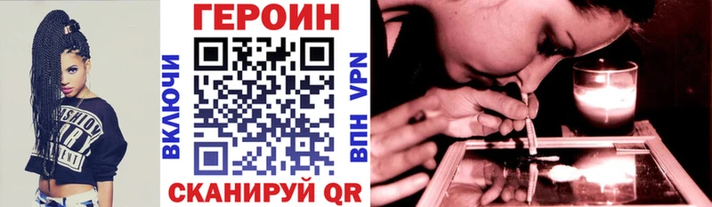 Героин герыч  купить наркотик  Чистополь 