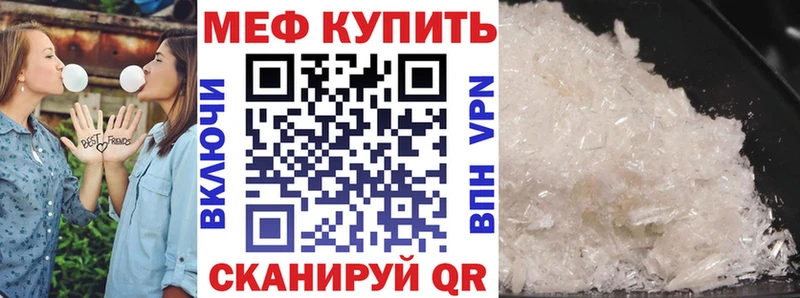 МЕФ mephedrone  сайты даркнета состав  Чистополь  MEGA вход 