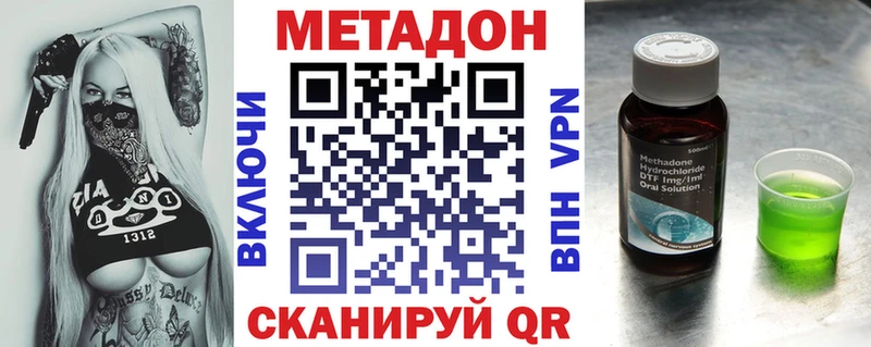 Метадон VHQ Чистополь