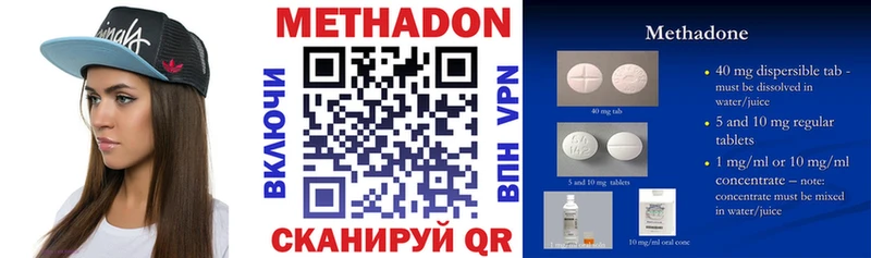 Метадон мёд  Чистополь 